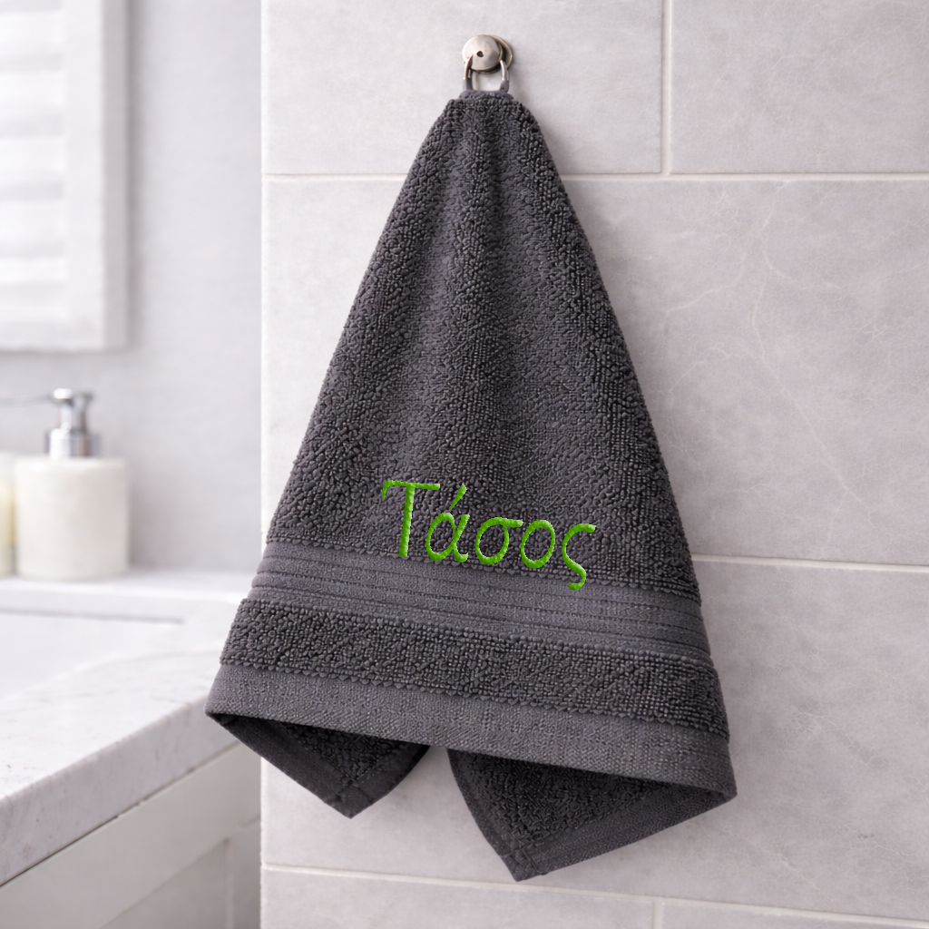 Πετσέτα χεριών με κεντημένο το όνομά σου