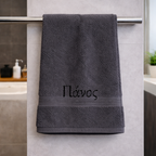 Πετσέτα μπάνιου με κεντημένο το όνομα σου