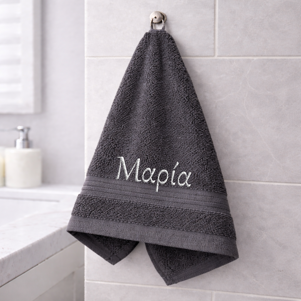 Πετσέτα χεριών με κεντημένο το όνομά σου