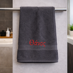Πετσέτα μπάνιου με κεντημένο το όνομα σου