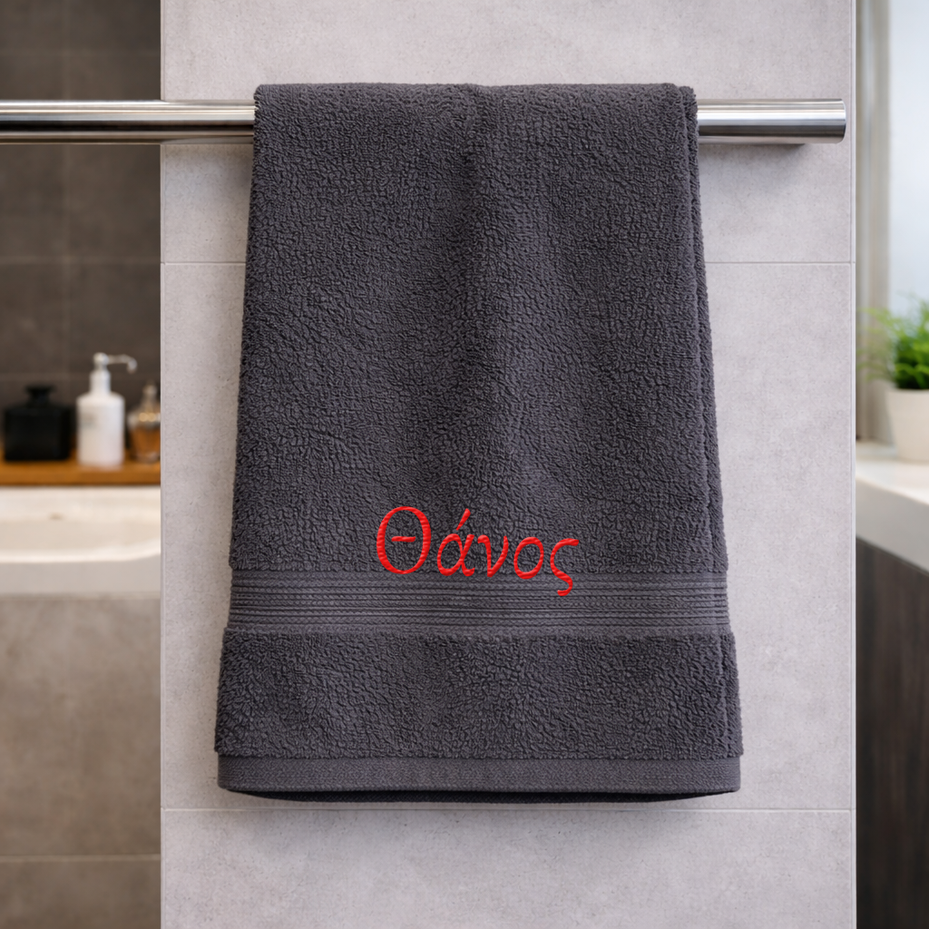 Πετσέτα μπάνιου με κεντημένο το όνομα σου