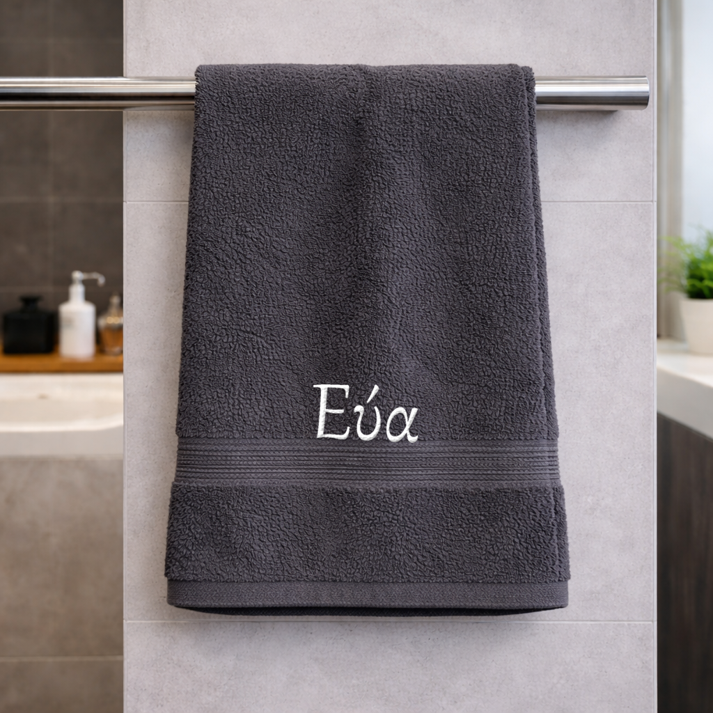 Πετσέτα μπάνιου με κεντημένο το όνομα σου