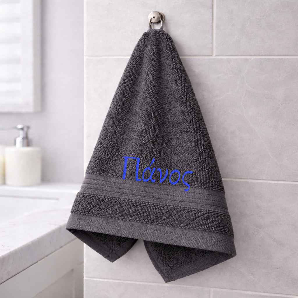 Πετσέτα χεριών με κεντημένο το όνομά σου