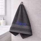 Πετσέτα χεριών με κεντημένο το όνομά σου