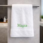 Πετσέτα μπάνιου με κεντημένο το όνομα σου