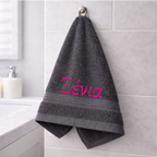 Πετσέτα χεριών με κεντημένο το όνομά σου