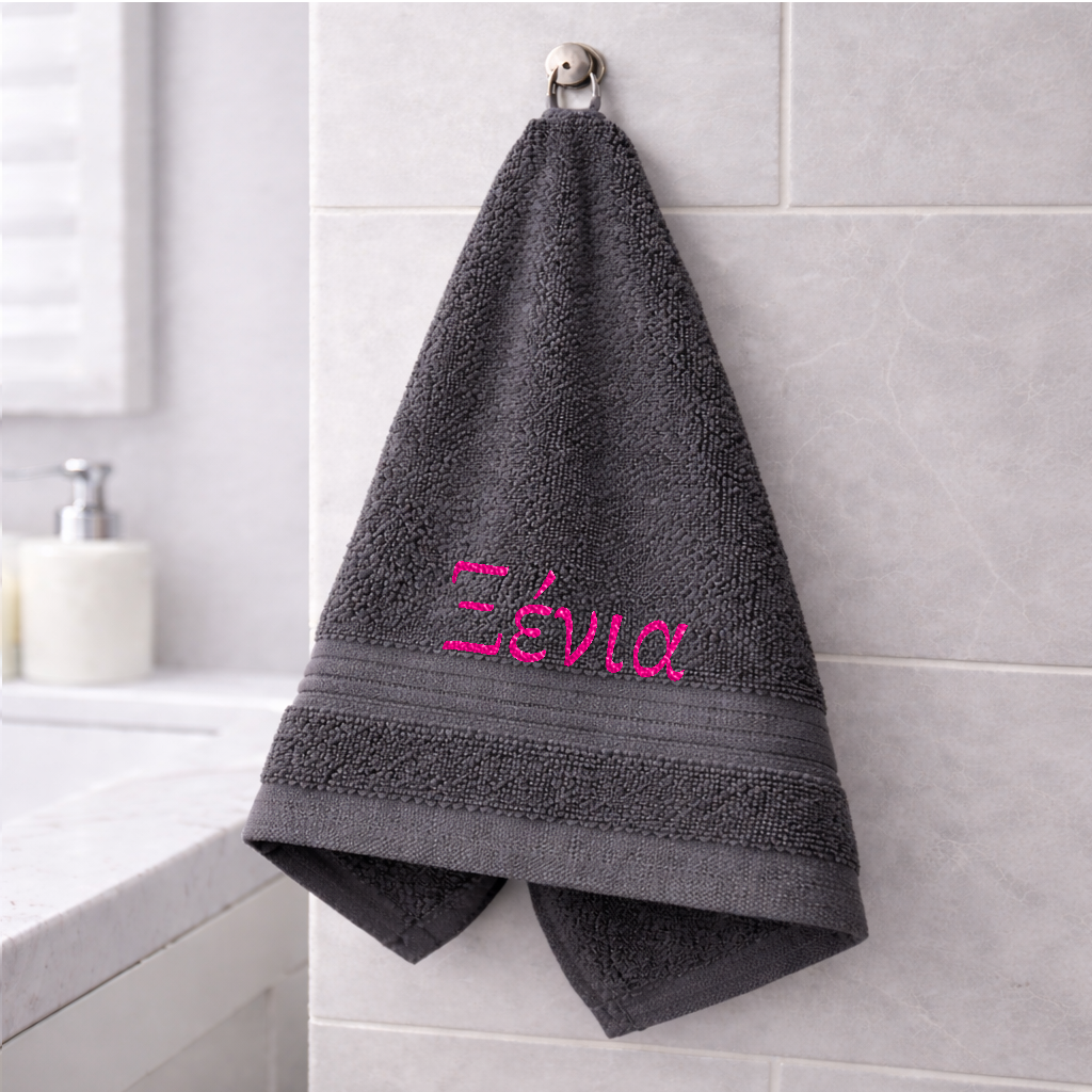 Πετσέτα χεριών με κεντημένο το όνομά σου