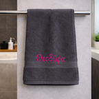 Πετσέτα μπάνιου με κεντημένο το όνομα σου